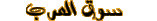 sogarab