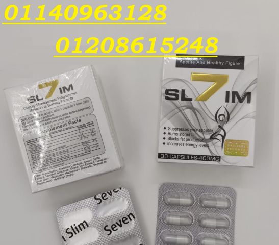 كبسولات سفن سليم 7 تنحيف سريع وسد شهية 01140963128/01208615248