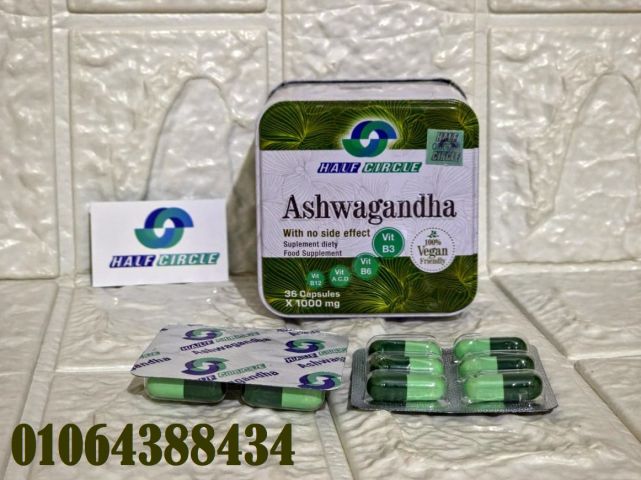 اقراص Ashwagandha للتخلص من السليوليت وشد ترهلات الجسم