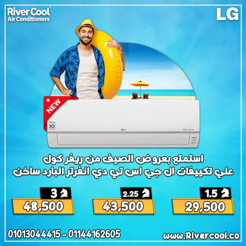 الراحة الكاملة في كل فصول السنة مع تكييف LG STD إنفرتر بارد/ساخن