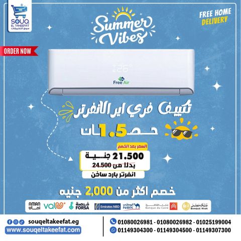  Free Air 1.5 HP Inverter – بارد ساخن هو الاختيار الذكي ????