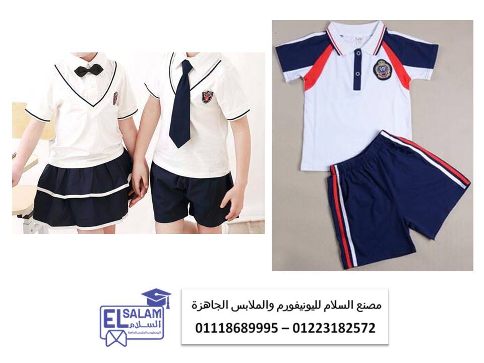  موديلات زي الروضة01223182572