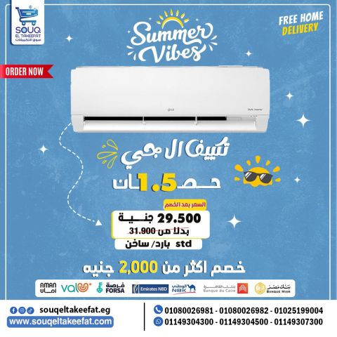 ❄️???? تكييف LG 1.5 حصان انفرتر STD – بارد ساخن | تكنولوجيا كوريا… 