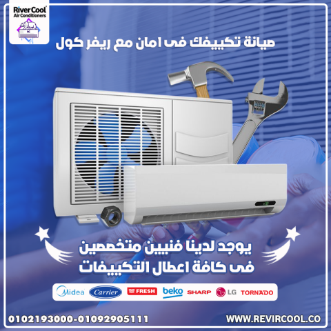 كم تكلفة صيانة التكييف