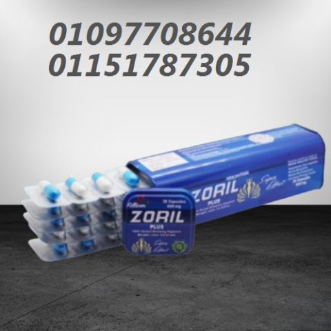 ???? ZORIL PLUS – دايت بدون حرمان... وحرق من أول أسبوع!01097708644