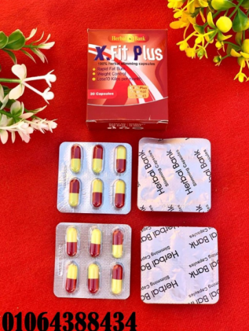حبوب X FIT PLUS للتخلص من الوزن الزائد