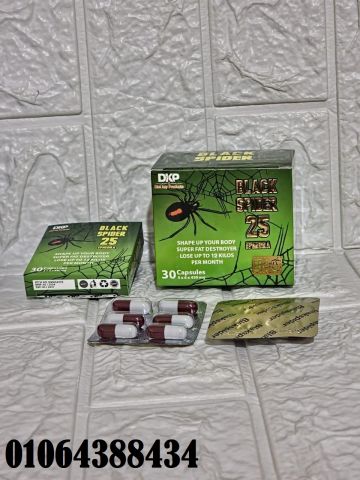 لنزول الوزن بسهولة black spider 25