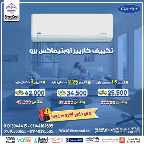 الجو نار؟ الحل في كباس تروبيكال من كاريير أوبتيماكس برو