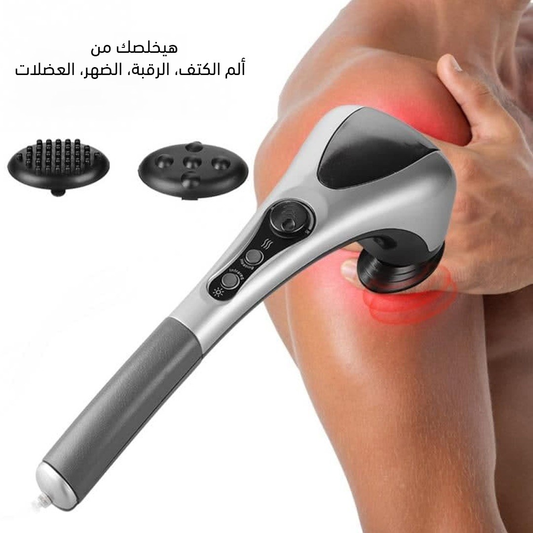 جهاز تدليك الجسم المزدوج01012187661