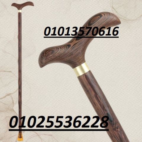  العصا الخشبية