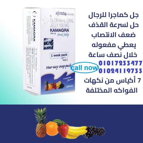 كماجرا جل الهندي الأصلي - الحل السريع لضعف الانتصاب
