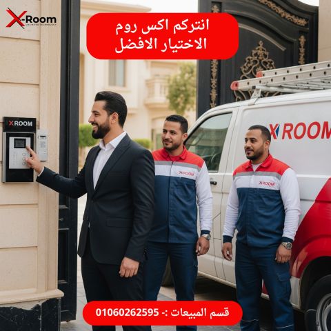 انتركم ديجيتال x-room 3