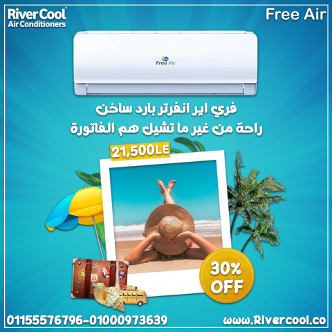 تكييف فري اير انفرتر 1.5 حصان بارد ساخن – تصميم ذكي لأداء مضمون