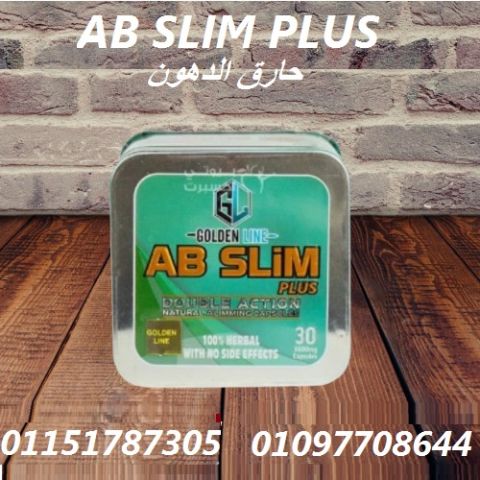 أي بي سليم – الحل الذكي لنحت الجسم وحرق الدهون01097708644