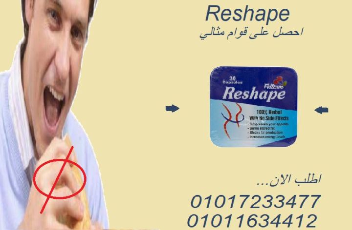  كبسولات ريشيب المعدن – للتخسيس وحرق الدهون 