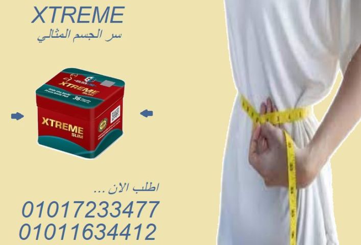  اكستريم سليم – 36 كبسولة للتخسيس السريع والآمن! 