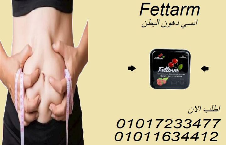  ودّع الوزن الزائد وابدأ مشوار الرشاقة اليوم! 