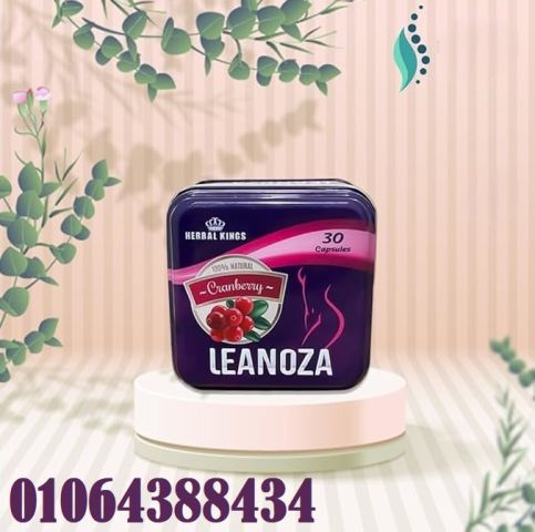 اقراص Leanoza للتخلص من السمنة بأمان وبدون الشعور بالتعب
