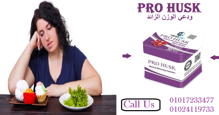 كبسولات برو هاسك - التخسيس الفعال وحرق الدهون