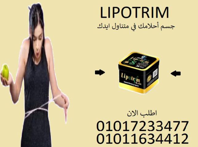 جرب ليبو تريم بلاك… ???? كبسولة واحدة كل يوم