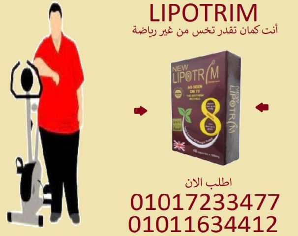  كبسولات ليبوتريم الأحمر ????