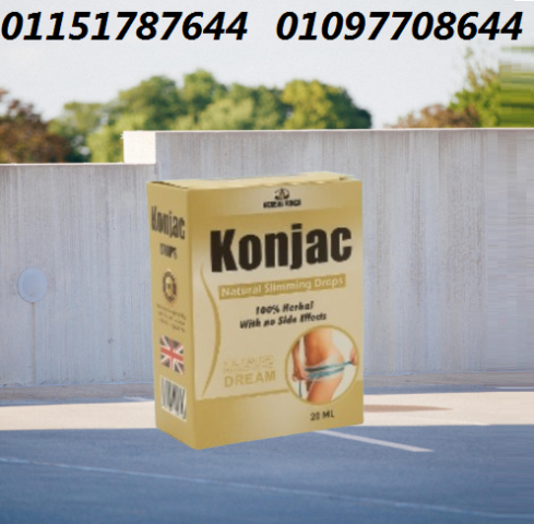 بتقلل الجوع وبتحرق الدهون بسرعة جرب نقط كونجاك 01097708644