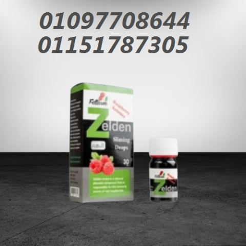 نقط زيلدن = شهية أقل ووزن أخف 01097708644