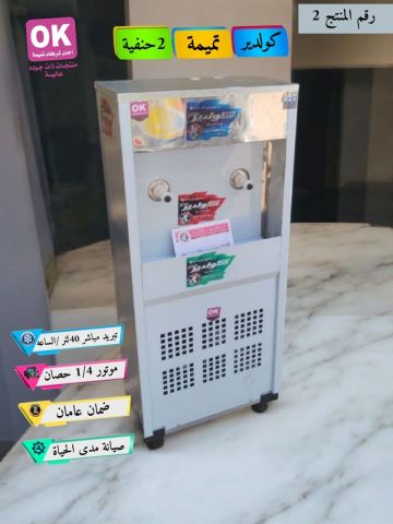 كولدير تميمة  2 حنفية 01010724962