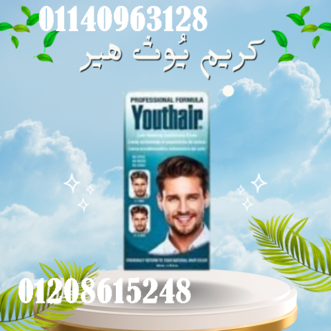 كريم يُوث هير لاستعادة لون الشعر الطبيعي - 120 مل