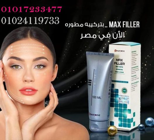  كريم ماكس فيلر – Max Filler