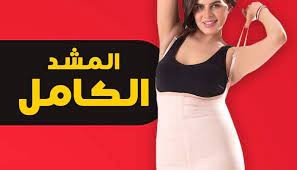 مشد التخسيس الحريمي YOUNG BODY - نحت الخصر 01012187661