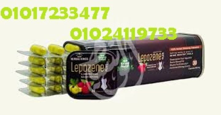  ليبوزين بلس LIPOZENE PLUS