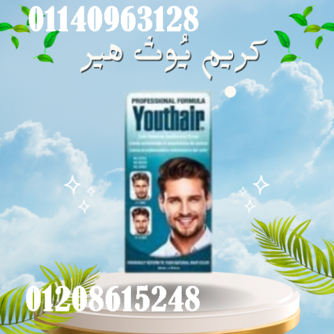 كريم يُوث هير لاستعادة لون الشعر الطبيعي - 120 مل