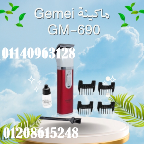 ماكينة حلاقة رجالي Gemei GM-690 - حلاقة دقيقة