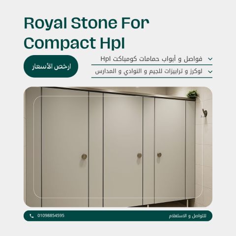 Compact HPL 3