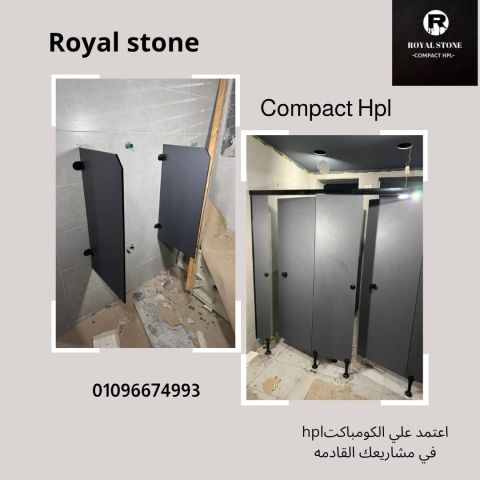 كومباكت HPL خامة تعيش معاك طول العمر 3