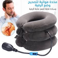 وسادة ومخدة الرقبة الهوائية - علاج فعال لآلام الرقبة 01012187661