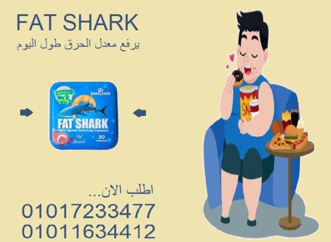 جرب كبسولات Fat Shark – فات شارك 