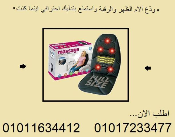 ???????? في الطريق ولا في البيت؟ الراحة هتيجي لحد عندك!