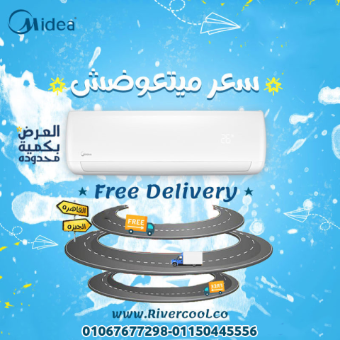 ميديا ميشن برو – تكييف عملي يناسب احتياجاتك اليومية