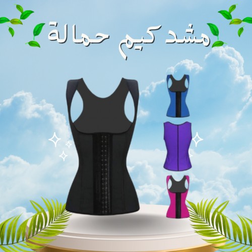 مشد كيم كردشيان لنحت الجسم 01012187661