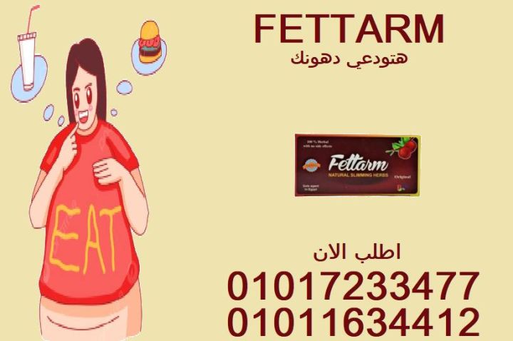 كبسولات طبيعية 100%، بتسد النفس، تحرق الدهون، وتنضف الجسم من السم