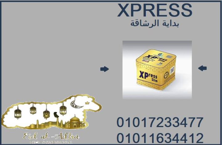  كبسولات التخسيس اكسبريس – Express Slim 