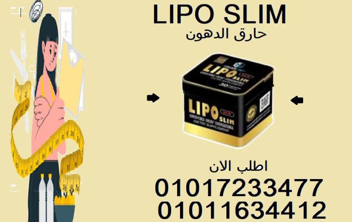 خلاص متقلقش.. الحل في ليبو سليم 