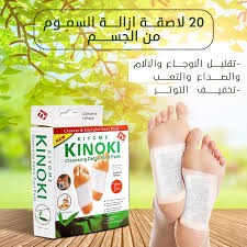لاصقة ديتوكس لإزالة السموم من الجسم01012187661