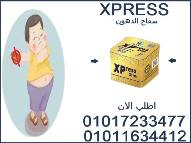 كبسولات اكسبريس هي الحل! 