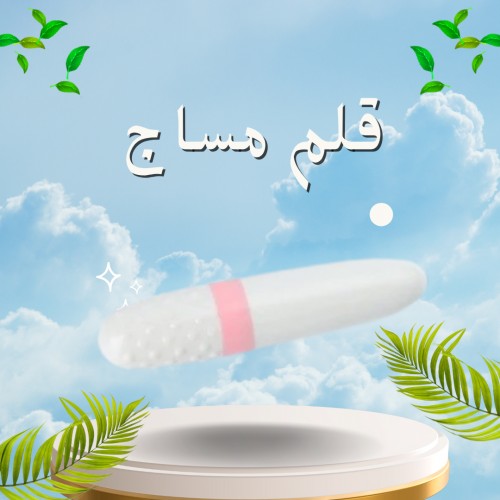 قلم مساج هزاز متعدد الاستخدام 01012187661 1