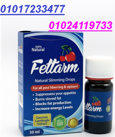 نقط فيتارم للتخسيس Fettarm Drops - الإصدار الجديد