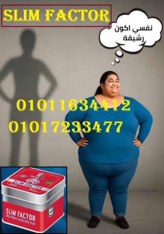  كبسولات سليم فاكتور – من جولدن لاين