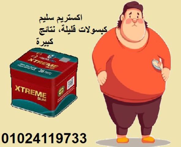 36 كبسولة للتخسيس السريع والآمن والفعّال 